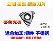 16ER1 5 16IR 1 0-3 0 external threaded blade CNC blade external tooth picking wire knife steel parts