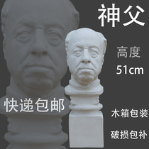 Father plaster head portrait art teaching aids sketch figure model portrait still life sculpture decoration statue