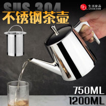 Bubble tea pot 304 stainless steel kung fu cold kettle large capacity Hotel Business household single pot Chinese tea filter net