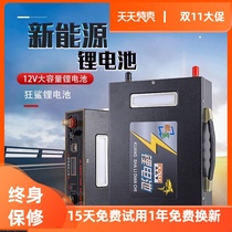 12v outdoor lithium battery ternary monomer 200 Anah power storage battery thruster hernia lamp ultra light aluminum battery