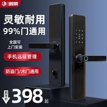 Fingerprint lock home security door password lock mobile phone management door electronic door lock access door remote control smart lock card