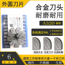 Zhuzhou carbide welding 90 degree cutter head YT15YG8YW2A320 stainless steel pig iron outer round lathe blade