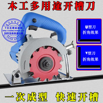 Woodworking multi-function slotting knife Wood aluminum-plastic plate angle folding edge chamfering saw blade round bottom knife V-shaped U-shaped knife slotting