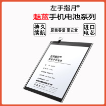 Applicable Meizu 16thplus Battery V8 Original 15 Meizu Blue 16tm Mobile Phone 8x Large Capacity 16xspro Brand New x