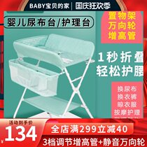 Diaper table foldable baby diaper care Table baby change clothes newborn diaper changing table touching table portable