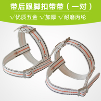 Strap with heel foot buckle with classic punching foot buckle with widening thickened electrician climbing pole foot buckle seat belt