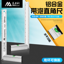 German McDanley Angle Stick 90 degree stainless steel thickened woodwork decoration L-type 300mm ruler wide seat straight angle plate ruler