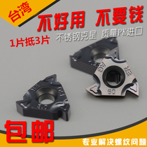 Stainless steel threaded inserts 16IR 16ER 1 01 52 02 5AG55AG60 metric outer thread ya dao
