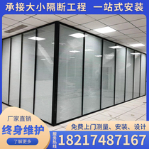 Sichuan office custom glass partition wall hotel exhibition hall living room high partition with louver aluminum alloy sound insulation wall