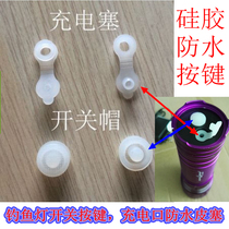 Fishing light accessories switch button leather hat waterproof charging F10 F10 F4 W207 switch leather silicone gel button