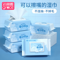 Jieliya Wet Wipes for Babies Infants Babies Hand and Mouth Fart Special Wet Wipes for Home Affordable Large Package 5 Large Packages