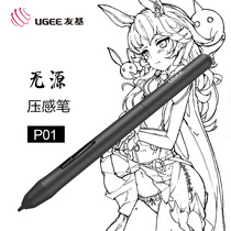 ugee tablet P01 passive ya gan bi EX08 EX12 RB170 corel pro H960 PA2 PA1