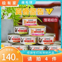 FCL Special offer-Thailand Primo Soup Cat cans Natural cat cans 80g*24 cans Adult cat kittens hydrating snacks
