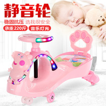 Baby's four wheel twisting car baby's roller car silent wheel universal wheel adult can be used as anti rollover roller