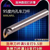 Haokun 95 degree CNC turning tool bar inner hole turning Rod S20 25 32 40-mwlnr