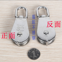 Zhenwan 304 stainless steel pulley steel wire rope chain traction rotating pulley lifting double pulley single pulley M15