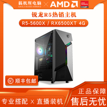 Desktop PC Host 3050 Designer R5 Electric Arena AMDs 5600X Sharp Dragon Assemble High Gameplay