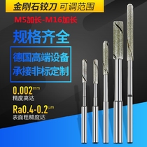Diamond reamer Adjustable reamer machine reamer grinding rod grinding rod M5 lengthened-M16 lengthened