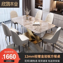 Rock plate dining table household size combination Italian bright light high-end rectangular modern simple light luxury table