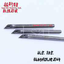 The inner hole of the tungsten steel knife C08K C10M C12Q C14Q C16R C20S C25T-SVJBR08 11 16