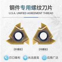 CNC external thread blade 60 degree 16ER IR AG60 2 0 inch 55 degree internal thread cutter head steel parts Special