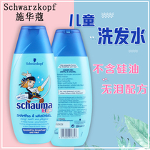 German imported Schwarzkor children shampoo 3-6-12-15 years old boy baby shampoo boy shampoo