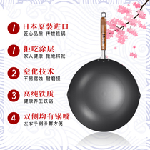 Professional round bottom Japanese original imported Sakura flavor extremely iron wok wok uncoated nitrided iron does not rust