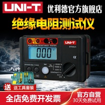 Ulide Insulation Resistance Tester digital MEGOHMMETER ut501a 250V 1000V 500V shake meter