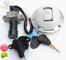 Loncin motorcycle LX125-70D LX125-30H Junshui LX150-70A set lock full car lock Electric door lock