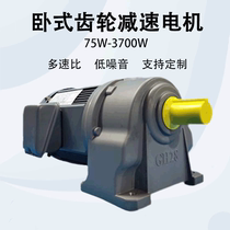 100W200W400W gear reduction motor gh horizontal single-phase three-phase asynchronous reduction motor