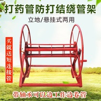 Pipe winding rack machine water pipe storage rack Agricultural high pressure pipe beating machine Pipe winding device Spray pipe winding machine Drug collection rack