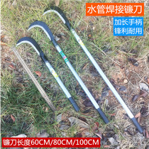 Outdoor open circuit multifunctional long-handled scythe mowing chopping knife high-altitude harvesting pruning knife water pipe welding sickle