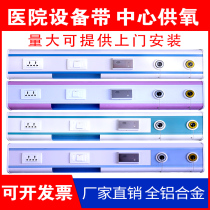 Medical equipment with hospital ward medical oxygen terminal atomization with clinic bedside national standard central oxygen supply system