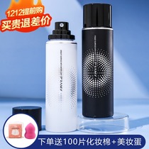 PRAMY Bai Ruimei makeup spray durable oil control waterproof without makeup hybrid skin type Borui makeup powder