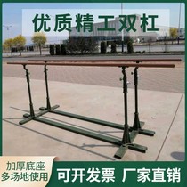 Outdoor indoor adjustable single parallel bar training nylon Park Community Home cast iron reinforcement competition fitness