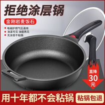 Maifanshi non-stick wok household induction cooker gas stove universal fume-free frying pan bottom non-stick frying pan