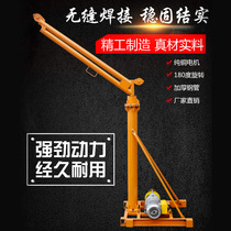 Human lifting crane 220V Hoist construction decoration small outdoor household crane lift Electric