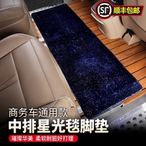 Mid-ROW Commercial car car carpet mat two-row Odyssey Elis Buick GL8 Senna Mercedes-Benz v260