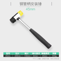 Running capacity steel pipe handle mounting hammer steel pipe handle rubber hammer rubber hammer small leather hammer rubber mounting hammer rubber hammer