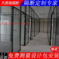 Hunan Changsha glass partition wall office high partition partition wall double Louver screen aluminum alloy sound insulation wall