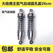 Motorcycle retro modified shock absorption Dade Eagle King Prince Honda closed son accessories CA250 imitation Harley