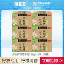 Ship plate laundry soap transparent soap soap soap lemon wash clothes soap 226g * 12 pieces of soap