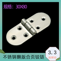 Thickened Stainless Steel Flap Industrial Hinge Hinge 30 * 80 Table Type Hinge Folding Table Concealed Invisible Hinge