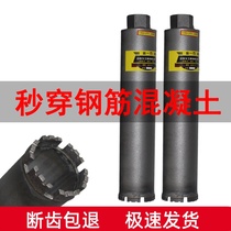 Water Drilling Drills Punching Diamond Tools Reinforced Concrete Cement Wall Air Conditioning Pore range hoods open pore