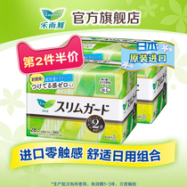 (2nd half price) Flower Wang sanitary napkins Lean imported with zero touch sensation ultra-thin daily 20 5cm56 sheet