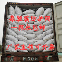Container protective net Container net 20 feet 40 feet flat cabinet high cabinet net Container net cover container blocking net