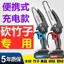 Hacked Bamboos electric sawdust Bamboo God Instrumental Loggers Special Lithium Electric Logging Rechargeable Trim Branches Electric Hand Saw