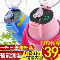 Smart childrens thermos cup with straws