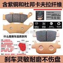 Applicable to Benali Jinpeng TRK502X spoke wheel version of the QBJ500GS-A 5B front and rear brake pads disc brake