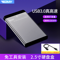 ZOMY new 2.5 inch mechanical hard disk solid state SSD portable aluminum alloy USB3.0 mobile hard disk box